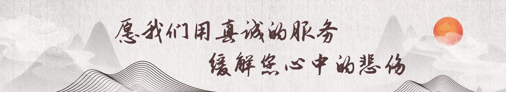 枣庄滕州善国陵园